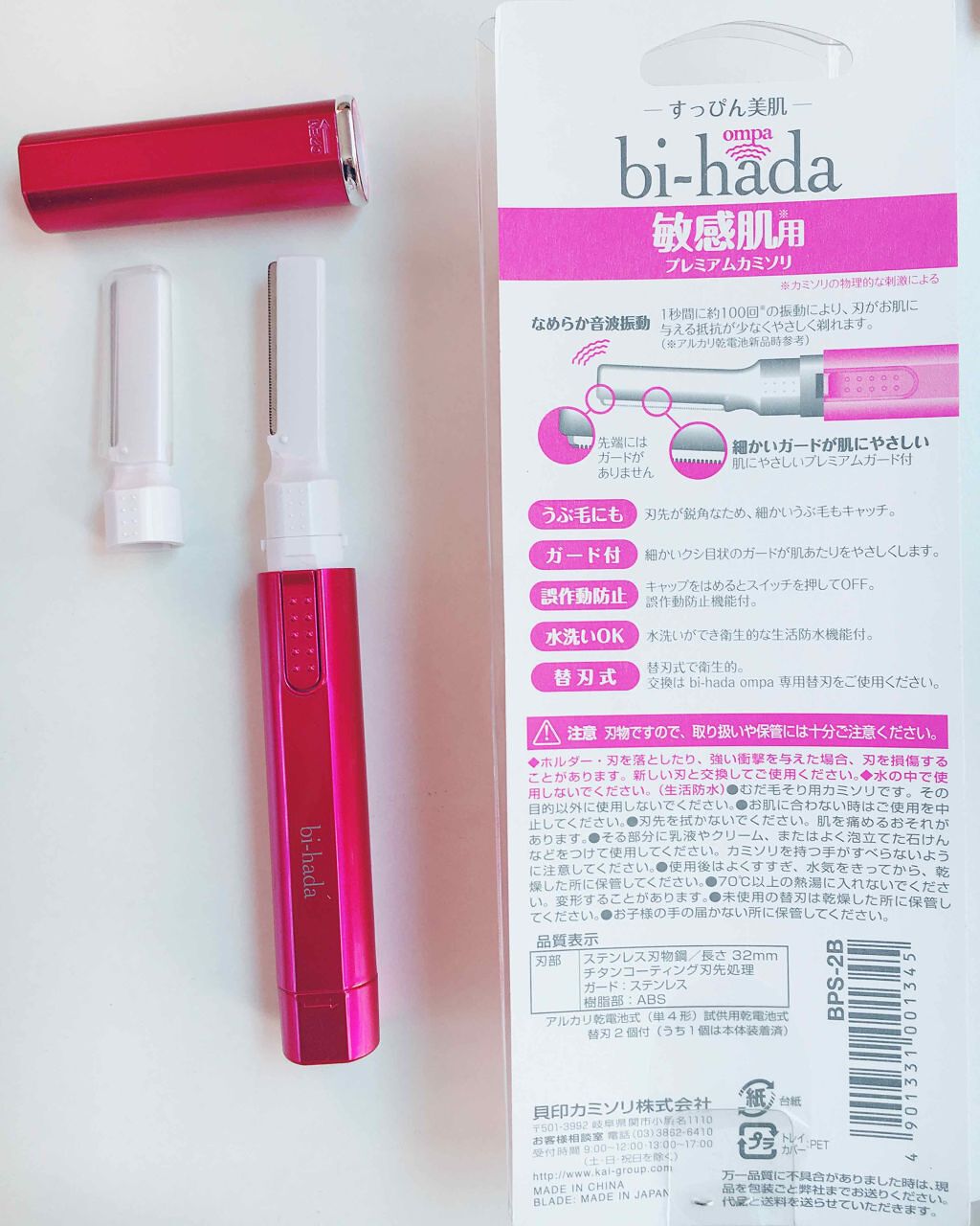 bi-hada/貝印/シェーバーを使ったクチコミ(2枚目)