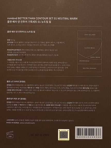 ベターザンコントゥア/rom&nd/シェーディングを使ったクチコミ(3枚目)