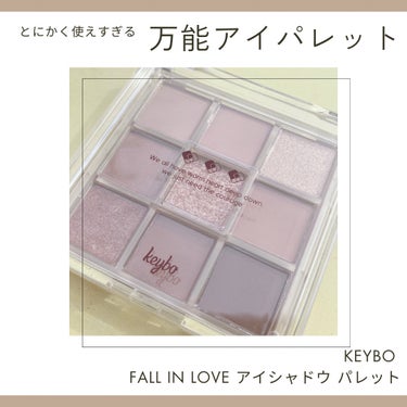 KEYBO FALL IN LOVE SHADOW PALETTE/keybo/パウダーアイシャドウを使ったクチコミ（1枚目）