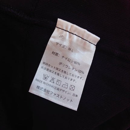 ベルミススリムレギンス/BELMISE/着圧ソックス・レギンスを使ったクチコミ(5枚目)