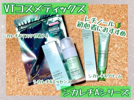 シカレチA エッセンス0.1/VT/美容液を使ったクチコミ(1枚目)