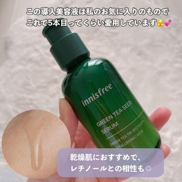 グリーンティーシード セラム N/innisfree/美容液を使ったクチコミ（8枚目）