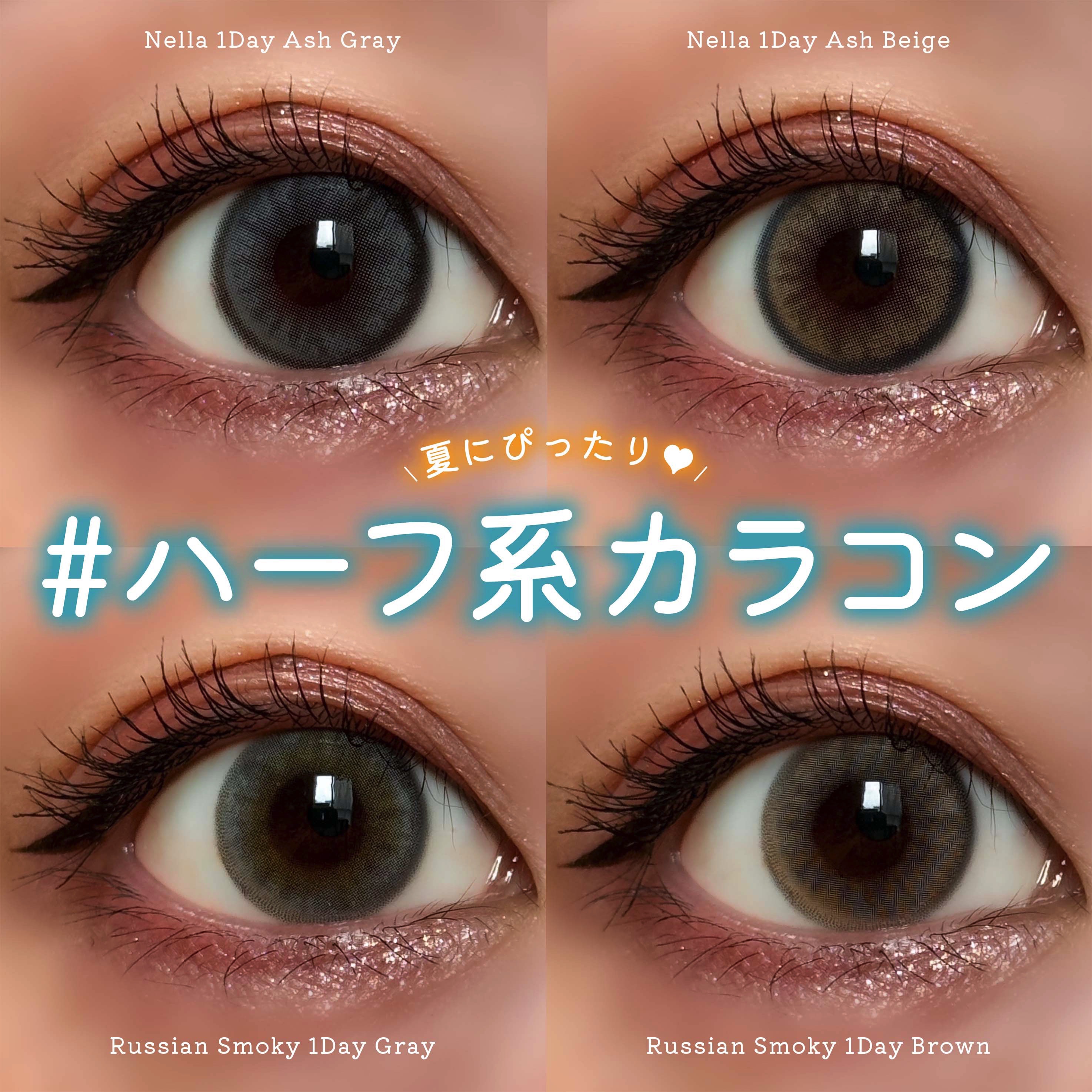 Nella 1day/OLENS/ワンデー（１DAY）カラコンを使ったクチコミ（1枚目）