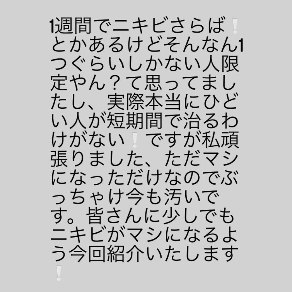 メンソレータムアクネス 薬用クリーム洗顔/メンソレータム アクネス/洗顔フォームを使ったクチコミ（3枚目）