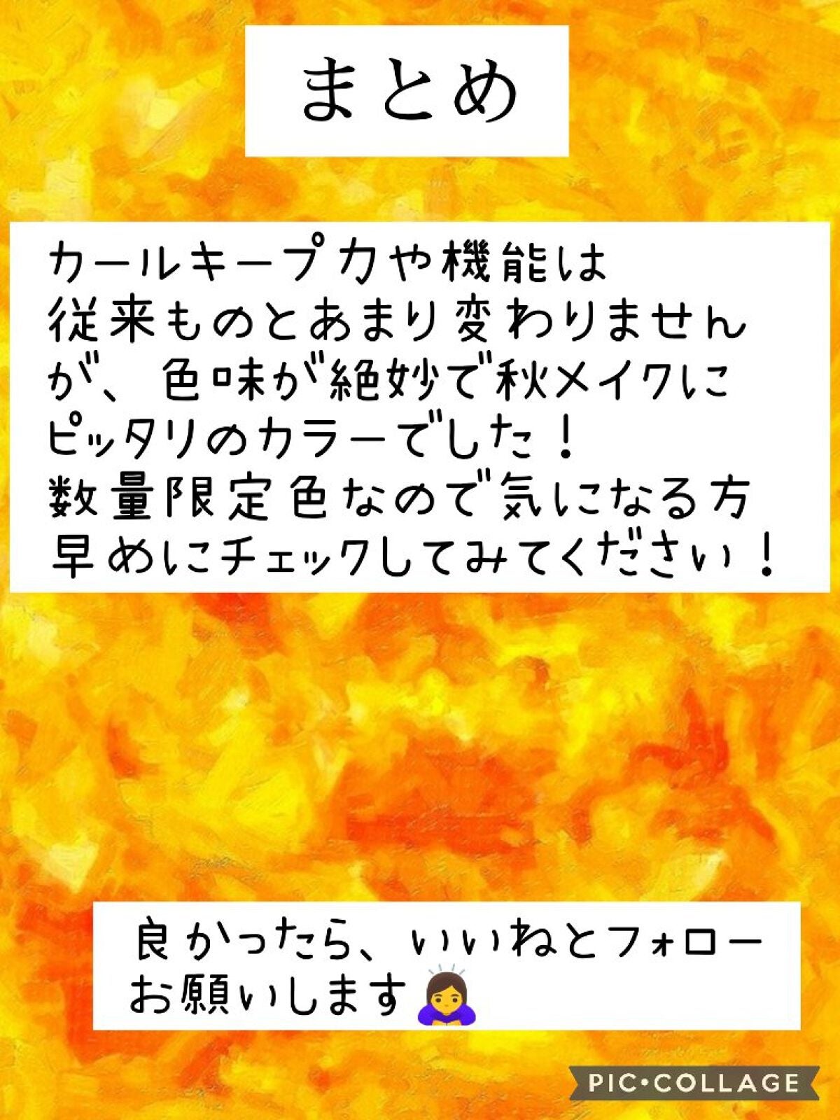 ロング&カールマスカラ アドバンストフィルム/ヒロインメイク/マスカラを使ったクチコミ(5枚目)