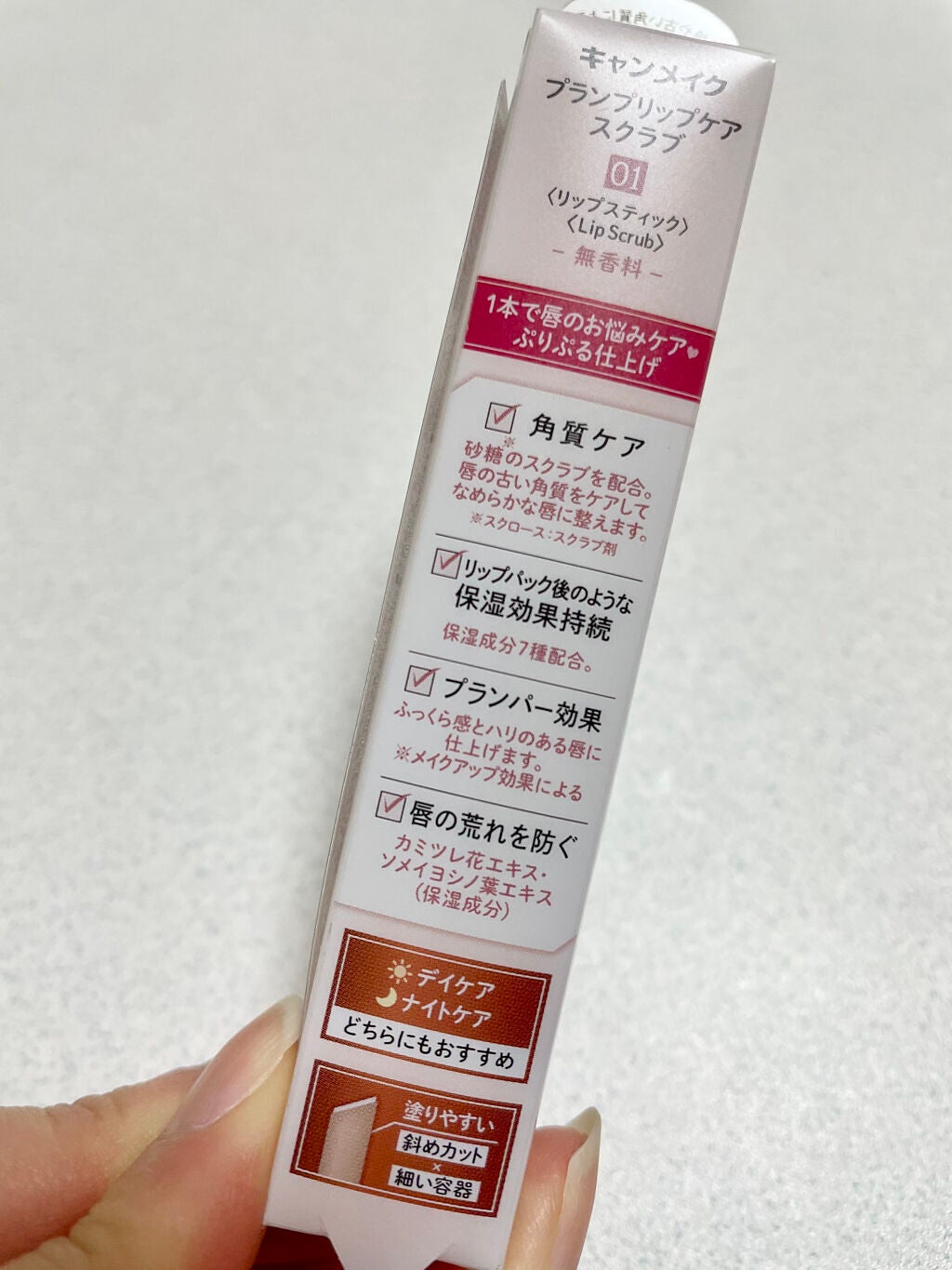 プランプリップケアスクラブ/キャンメイク/リップスクラブを使ったクチコミ(3枚目)