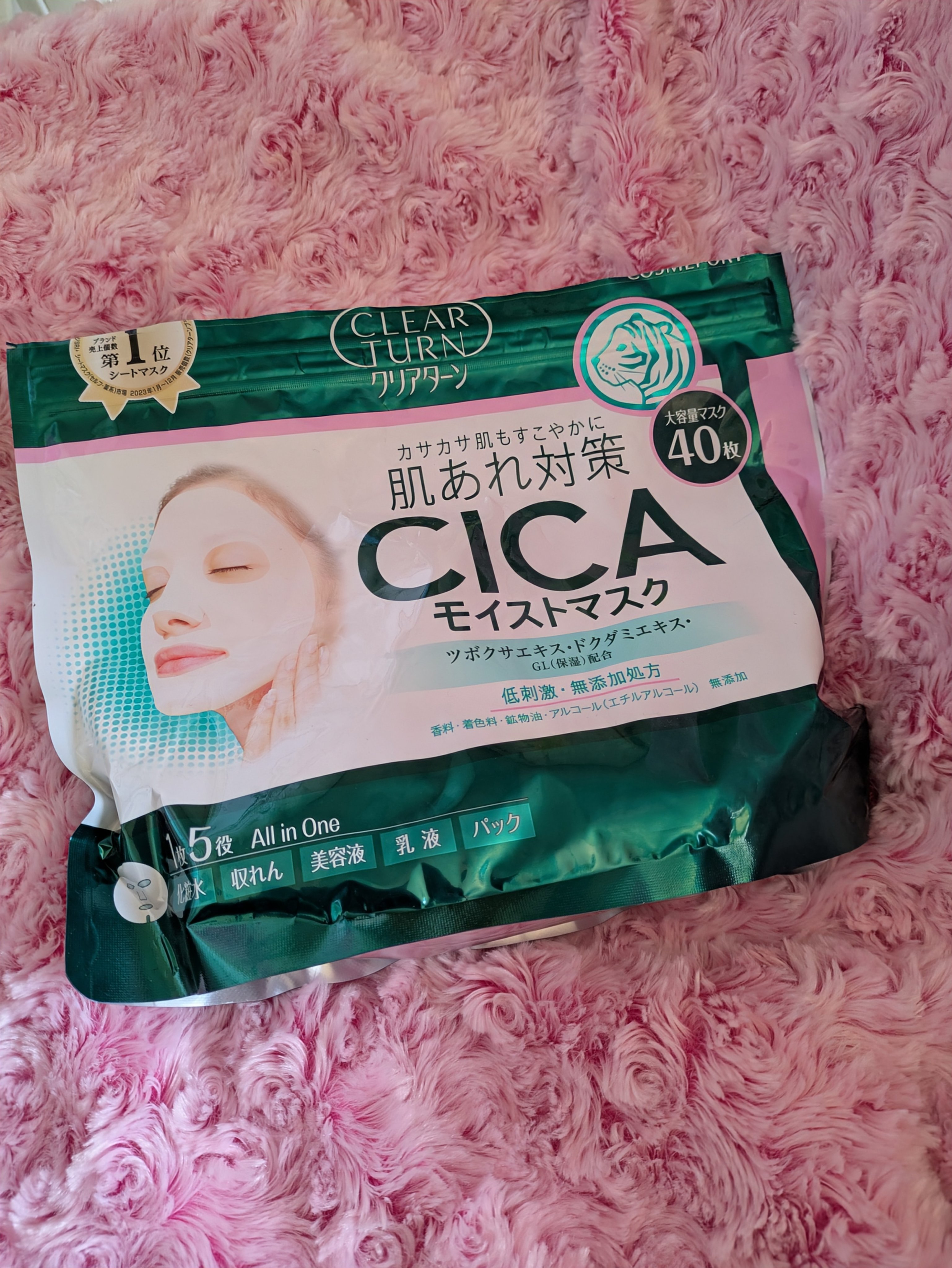 CICAモイストマスク/クリアターン/シートマスク・パックを使ったクチコミ（1枚目）