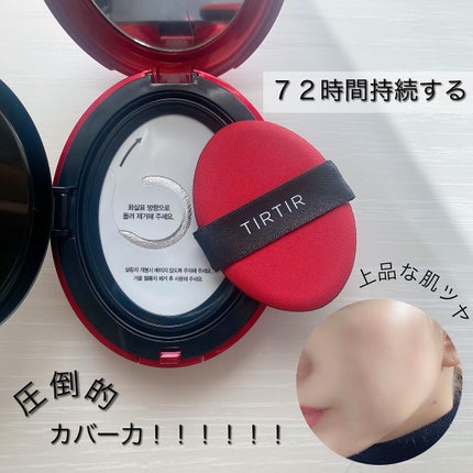 マスク フィット レッド クッション/TIRTIR(ティルティル)/クッションファンデーションを使ったクチコミ(2枚目)