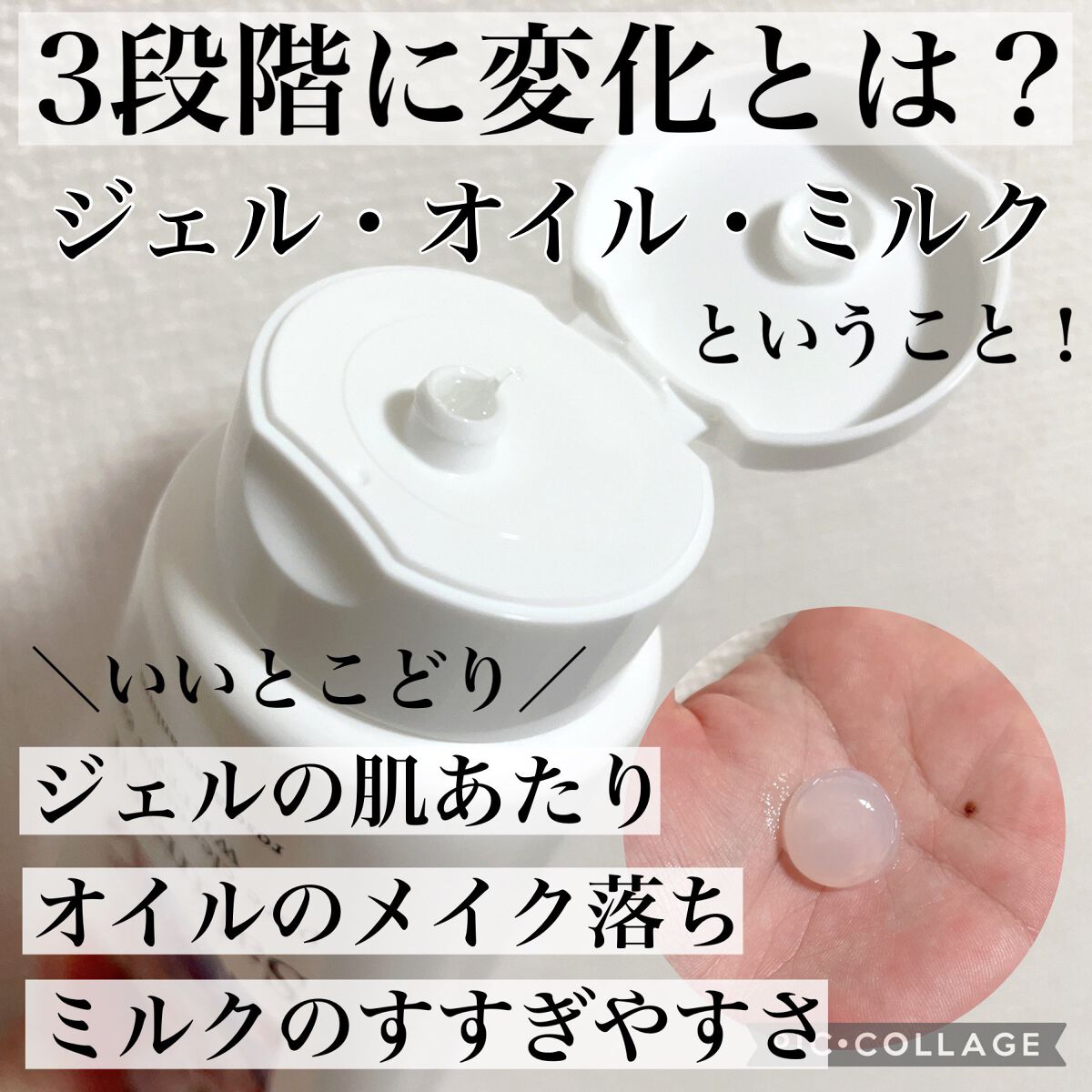 ピュアクレンジングジェル ホワイト/Salanaru（サラナル）/クレンジングジェルを使ったクチコミ（2枚目）