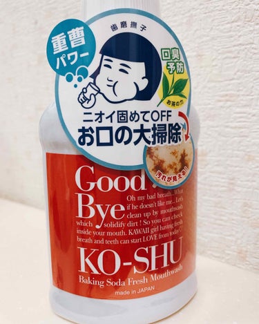 若い時は気にならなかった色んなこと、気になるお年頃。笑笑

若い子に年齢、見た目も負けてて、更に口が臭いとかあり得ない！！！！

と、言う事でInstagramでも話題の

【歯磨撫子】重曹すっきり洗口液　¥1500＋tax

口臭が気になるとき、適量（キャップの目盛り10～15mL)を口に含み、約20秒すすいでから吐き出します。
＊定期的なチェックがおすすめ。
＊ハミガキができないときのハミガキ代わりにも。

味は私の独断と偏見で言うとのど飴を溶かした味みたい！笑笑
でもかなりスッキリします！

色も茶色の液で初めはビックリしますが、すぐに慣れます。

ちなみにこのシリーズの洗顔もオススメです！

#歯磨撫子　#重曹すっきり洗口液　#口臭ケア
 #最近のスキンケア の画像 その0