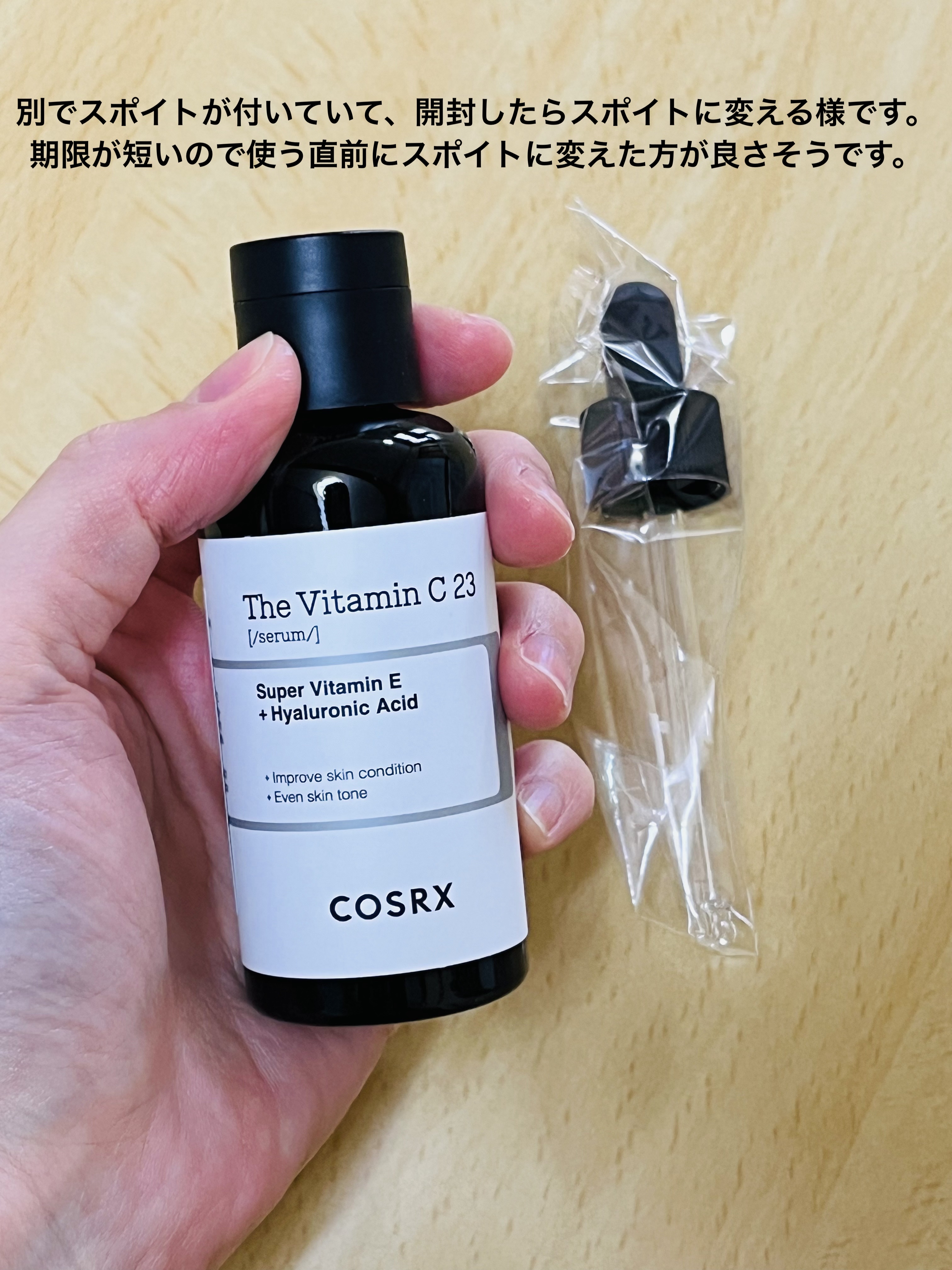 RXザ・6ペプチドスキンブースターセラム/COSRX/ブースター・導入液を使ったクチコミ（2枚目）