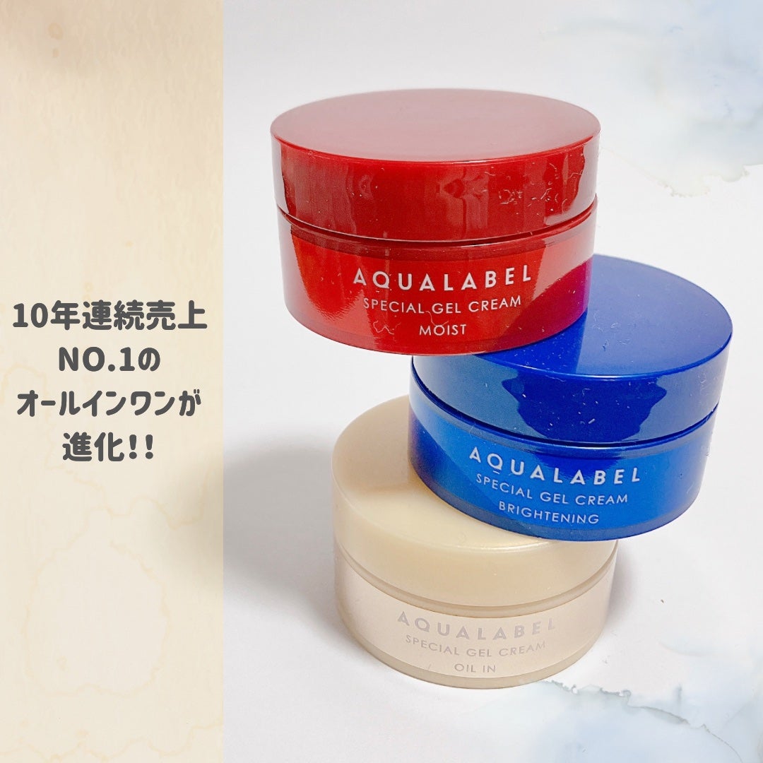 スペシャルジェルクリームA (ホワイト)(医薬部外品)/アクアレーベル/オールインワン化粧品を使ったクチコミ(1枚目)
