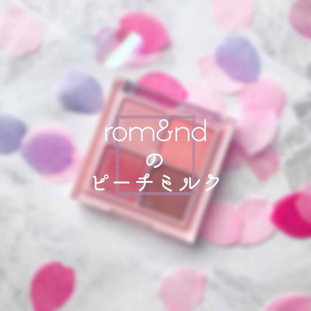 ベターザンアイズ ミルクシリーズ/rom&nd/アイシャドウパレットを使ったクチコミ(1枚目)
