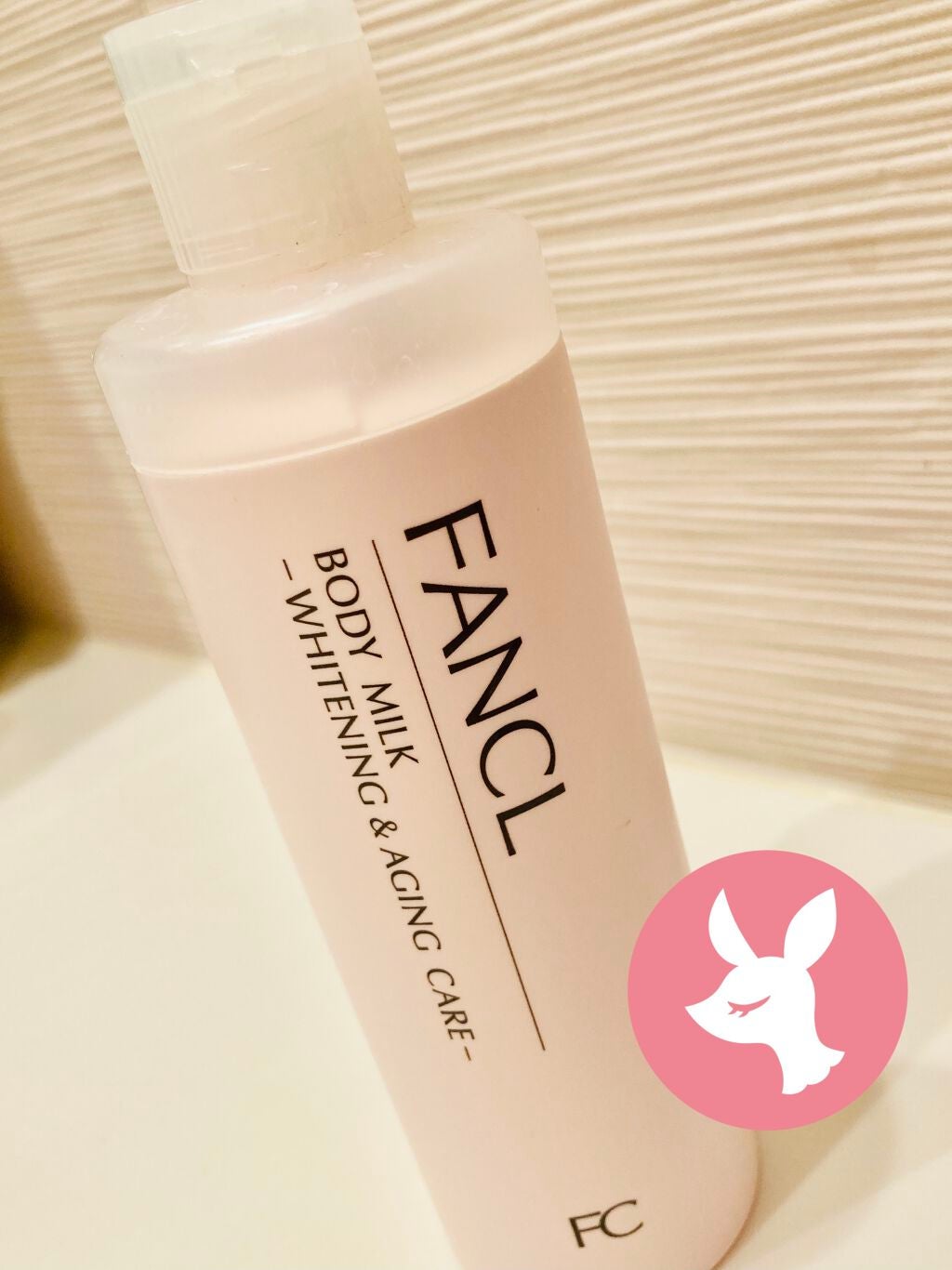 ボディミルク ブライトニング&エイジングケア<医薬部外品>/ファンケル/ボディミルクを使ったクチコミ(1枚目)
