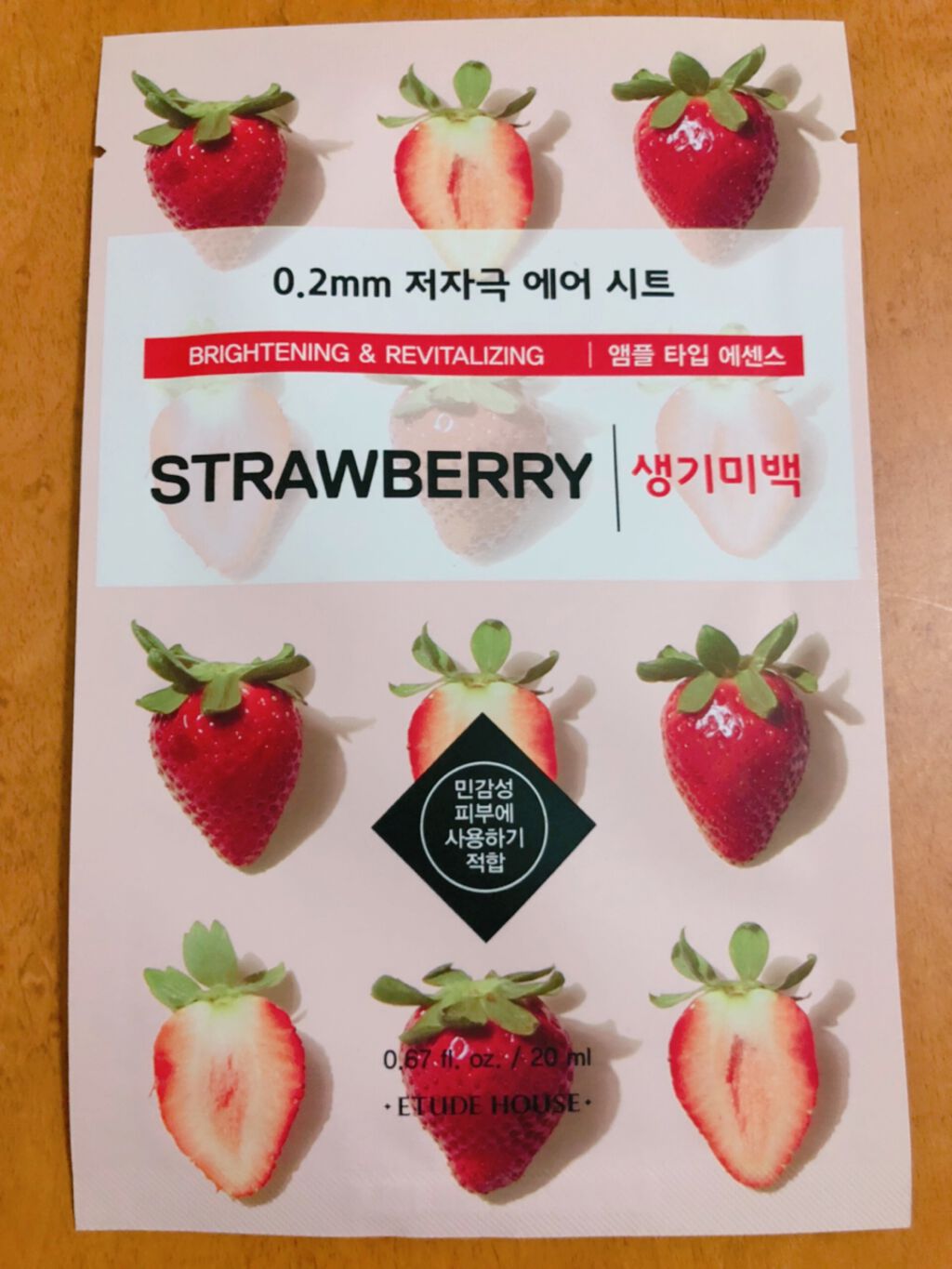 0.2エアフィットマスク/ETUDE/シートマスク・パックを使ったクチコミ（1枚目）