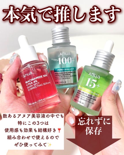 ダークスポットセラム/Anua/美容液を使ったクチコミ(6枚目)