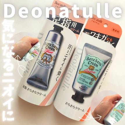 薬用さらさらクリーム/デオナチュレ/デオドラント・制汗剤を使ったクチコミ(1枚目)