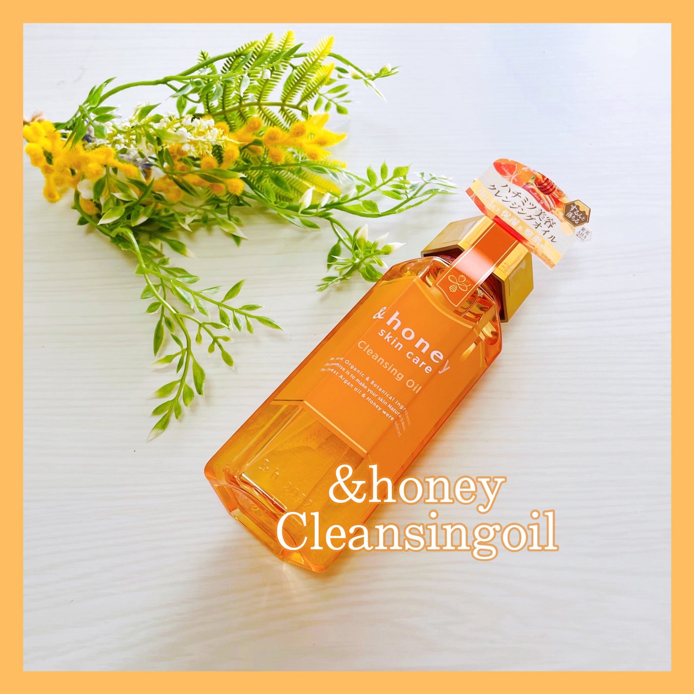 アンドハニー クレンジングオイル/&honey/オイルクレンジングを使ったクチコミ(1枚目)