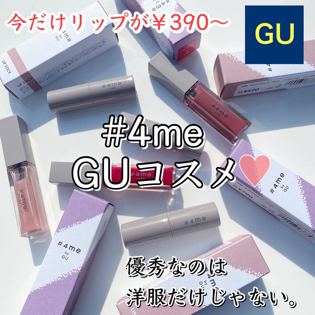 リップスティック/#4me by GU/口紅を使ったクチコミ(1枚目)