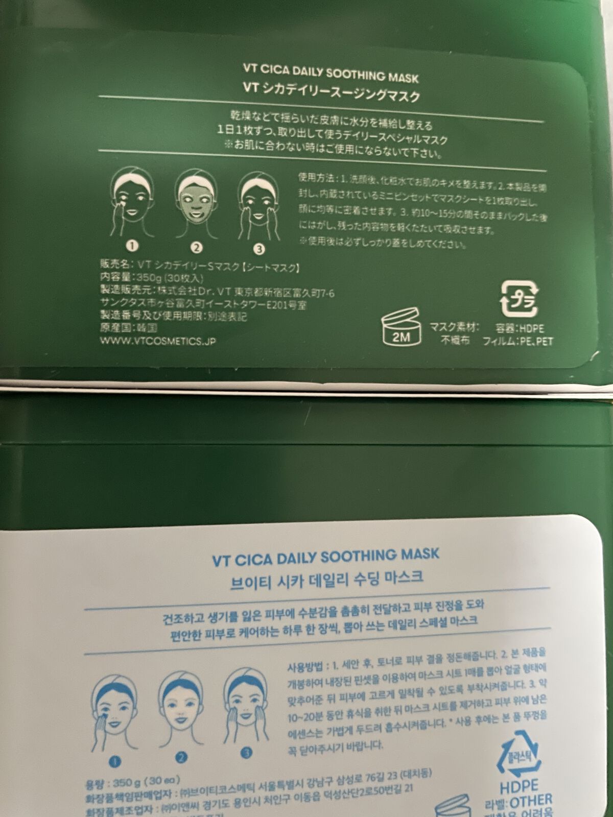 CICA デイリースージングマスク/VT/シートマスク・パックを使ったクチコミ（2枚目）