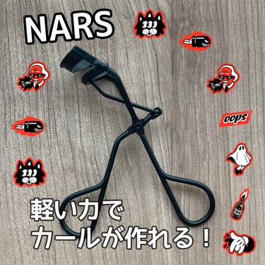 アイラッシュカーラー/NARS/ビューラーを使ったクチコミ（1枚目）