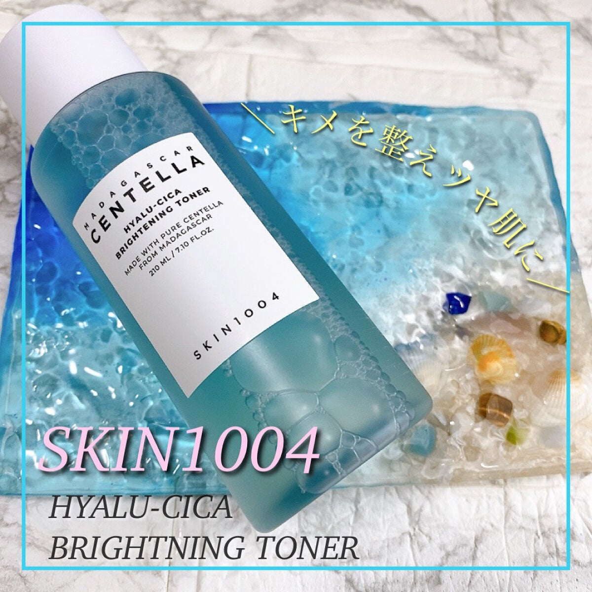 ヒアルーシカ ブライトニングトナー/SKIN1004/化粧水を使ったクチコミ(1枚目)