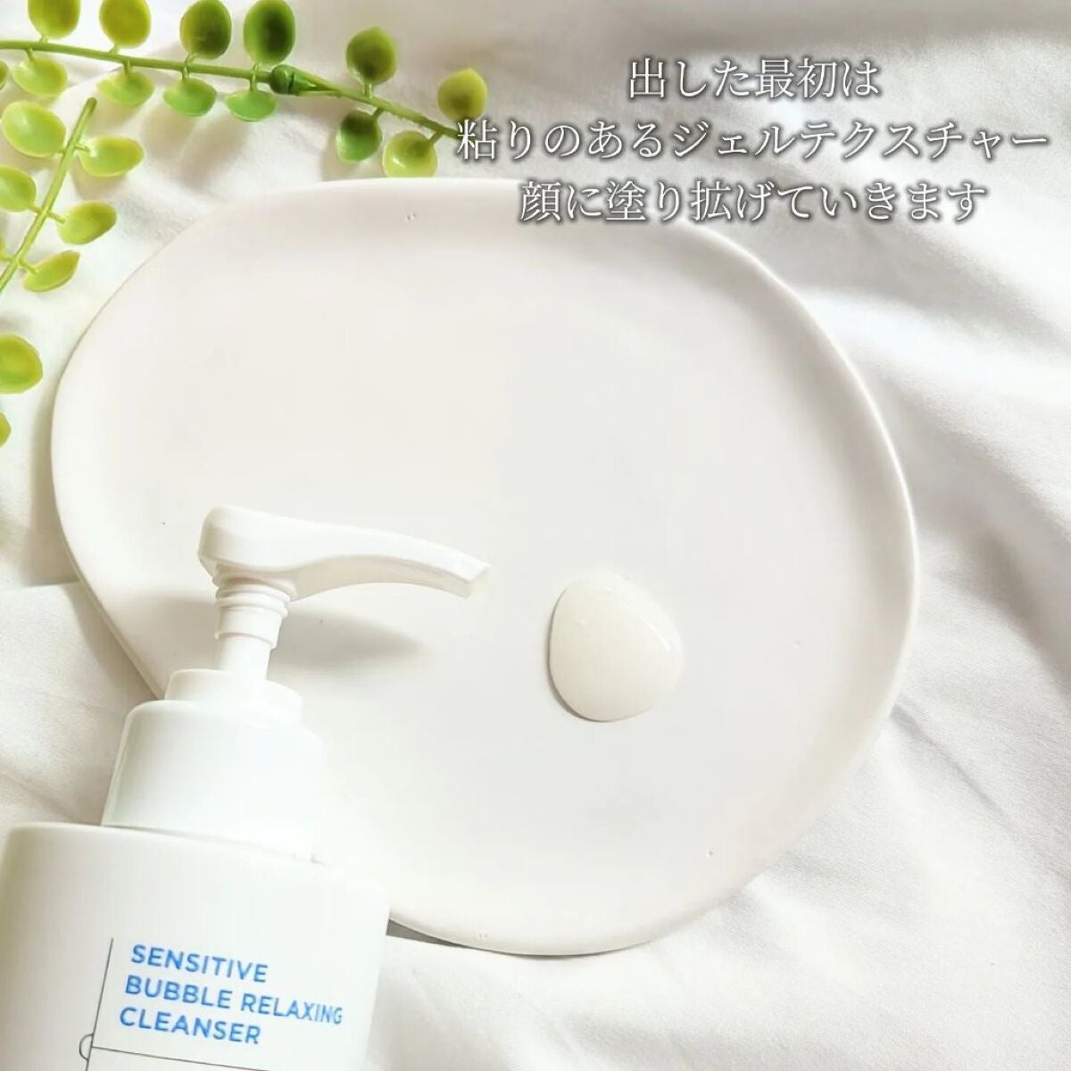 センシティブバブルリラクシングクレンザー/ilso/洗顔フォームを使ったクチコミ(2枚目)