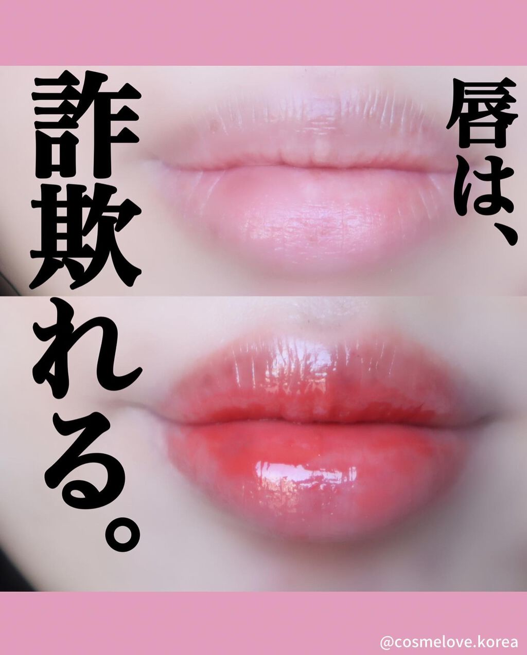 ドトムリッププラスプランパー/keybo/リッププランパーを使ったクチコミ(1枚目)