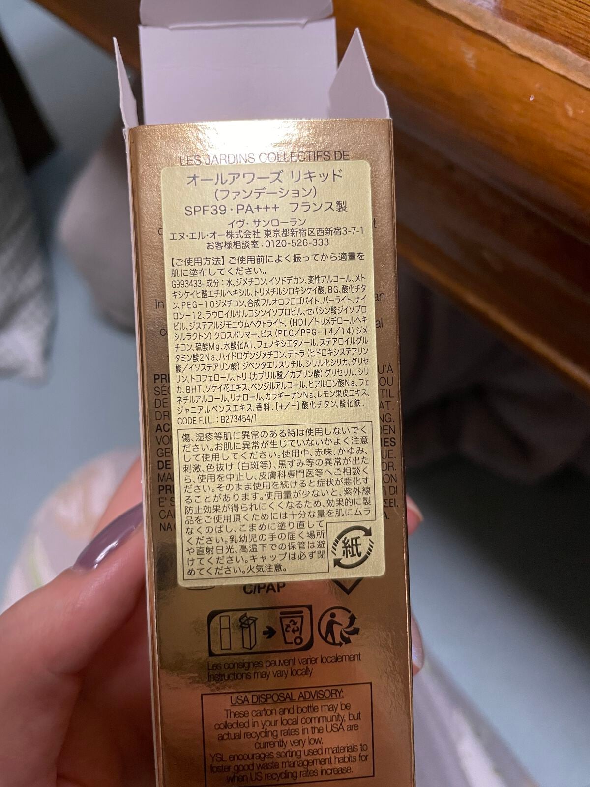 オールアワーズ リキッド/YVES SAINT LAURENT BEAUTE/リキッドファンデーションを使ったクチコミ(6枚目)