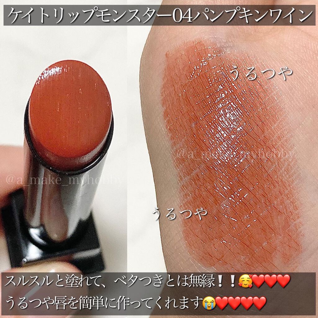 ケイト リップモンスター/KATE/口紅を使ったクチコミ（2枚目）