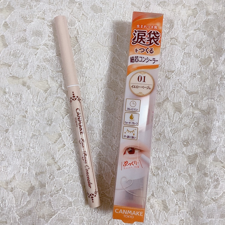 アイバッグコンシーラー 01 イエローベージュ/キャンメイク/ペンシルコンシーラーを使ったクチコミ（1枚目）