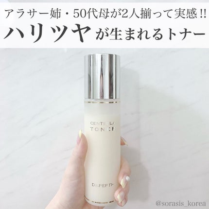 センテラトナー/DR.PEPTI/化粧水を使ったクチコミ(1枚目)