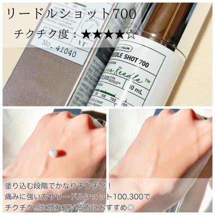 リードルショット100/VT/美容液を使ったクチコミ(5枚目)
