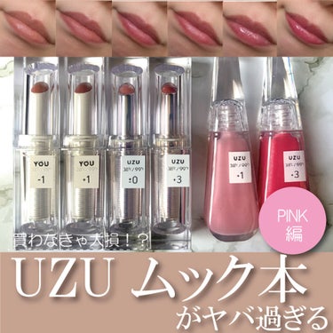 38°c/99°F   LIP COLLECTION BOOK RED edition/宝島社/雑誌を使ったクチコミ（1枚目）