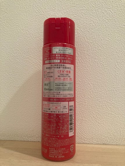 を使ったクチコミ(2枚目)