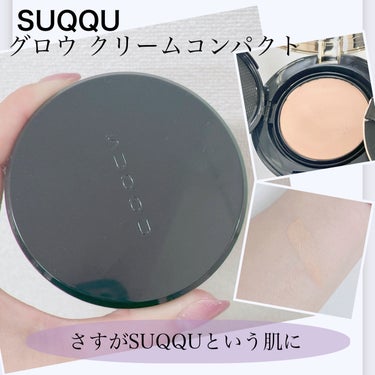 SUQQU グロウ クリーム コンパクトのクチコミ「【SUQQU スック グロウ クリームコンパクト】
☑️カラー20番
☑️SPF41・PA++.....」（1枚目）