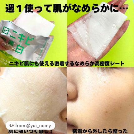 薬用ルルルン 美白アクネ/ルルルン/シートマスク・パックを使ったクチコミ(2枚目)