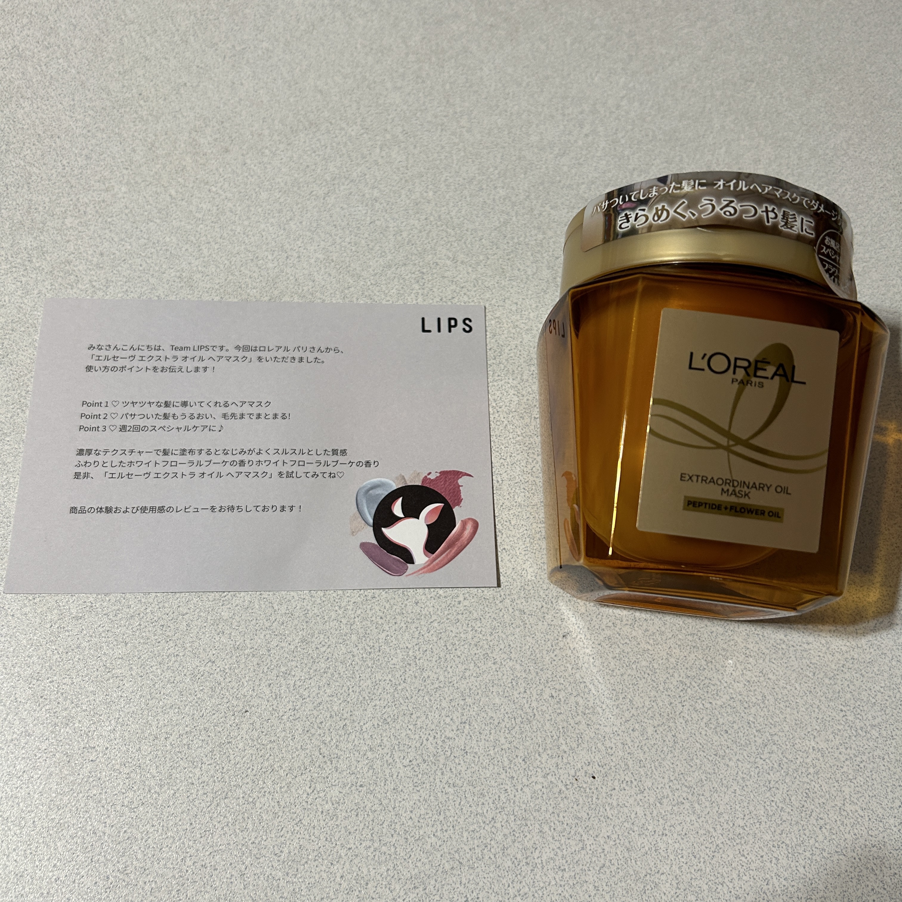 エクストラオーディナリー オイル ヘアマスク/ロレアル パリ/ヘアマスク・ヘアパックを使ったクチコミ（2枚目）