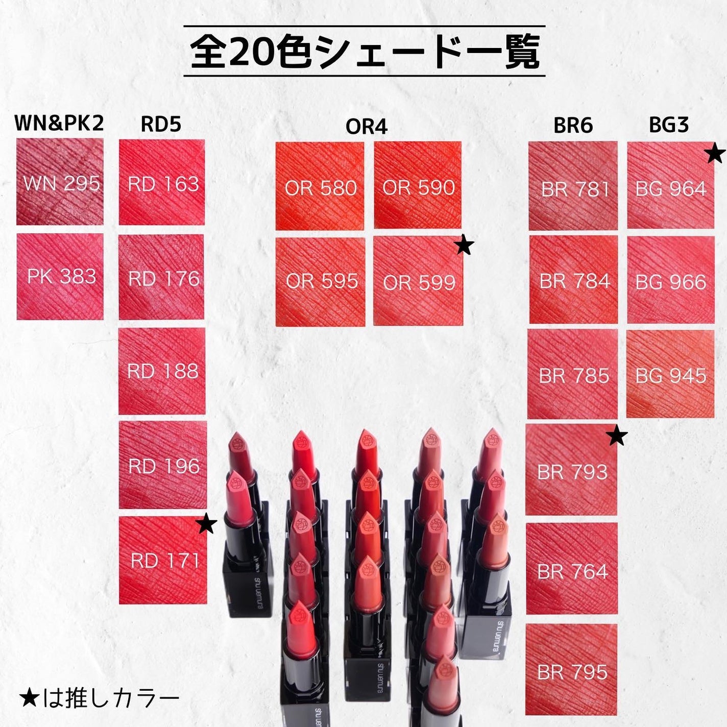 2023年夏新作口紅】キヌルージュ マット|shu uemuraの口コミ 2023年夏新作口紅】キヌルージュ マット|shu uemuraの口コミ