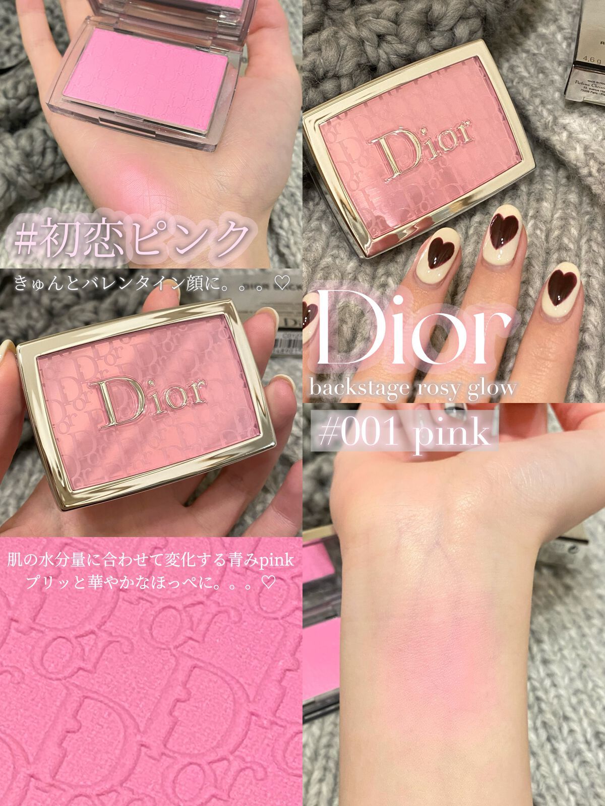 Dior バックステージロージーグロウ　001