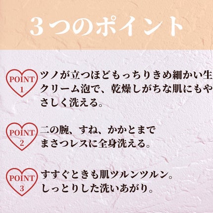 ビオレu ザ ボディ 泡タイプ モイスチャースムース/ビオレu/ボディソープを使ったクチコミ(3枚目)