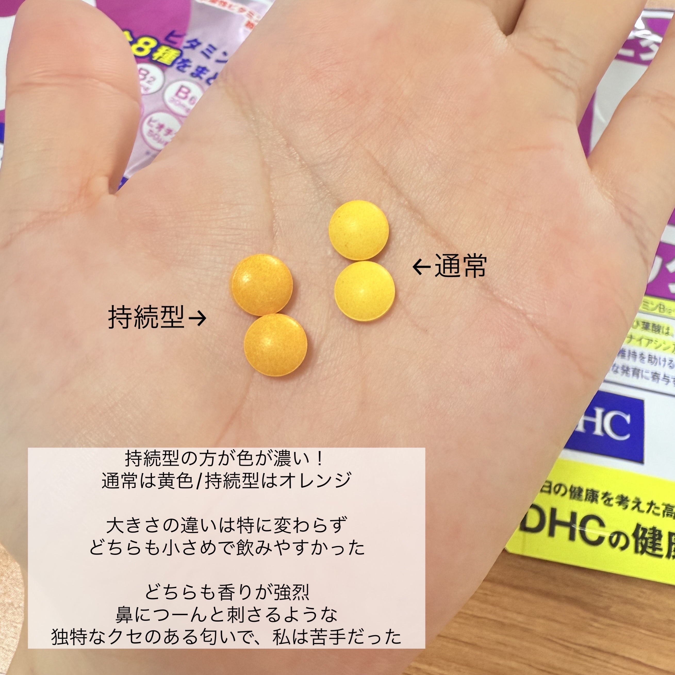 DHC ビタミンBミックス/DHC/美容サプリメントを使ったクチコミ（3枚目）