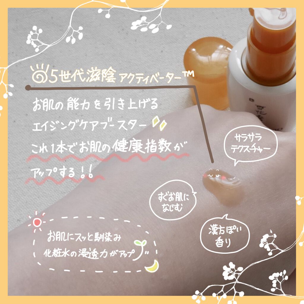 潤燥(ユンジョ) エッセンス/Sulwhasoo/美容液を使ったクチコミ(2枚目)