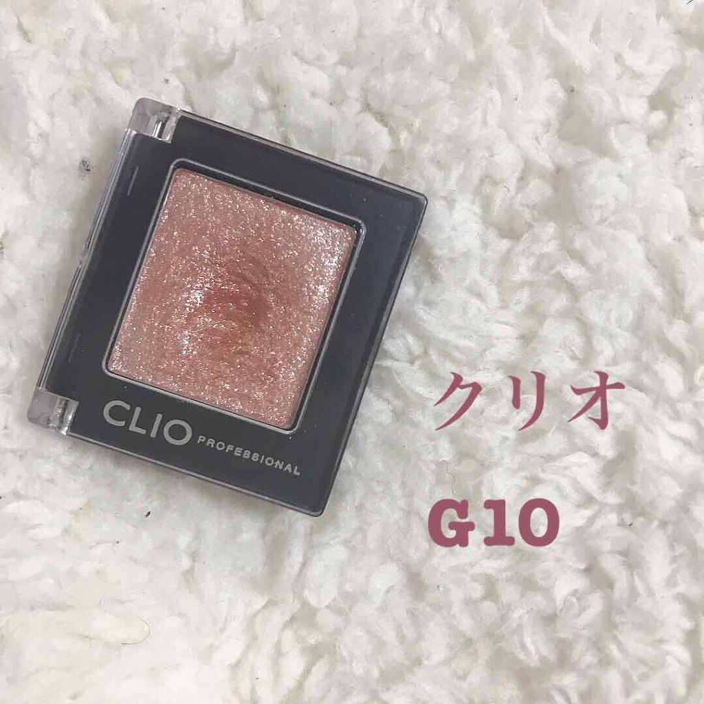 プロ シングル シャドウ/CLIO/単色アイシャドウを使ったクチコミ（1枚目）