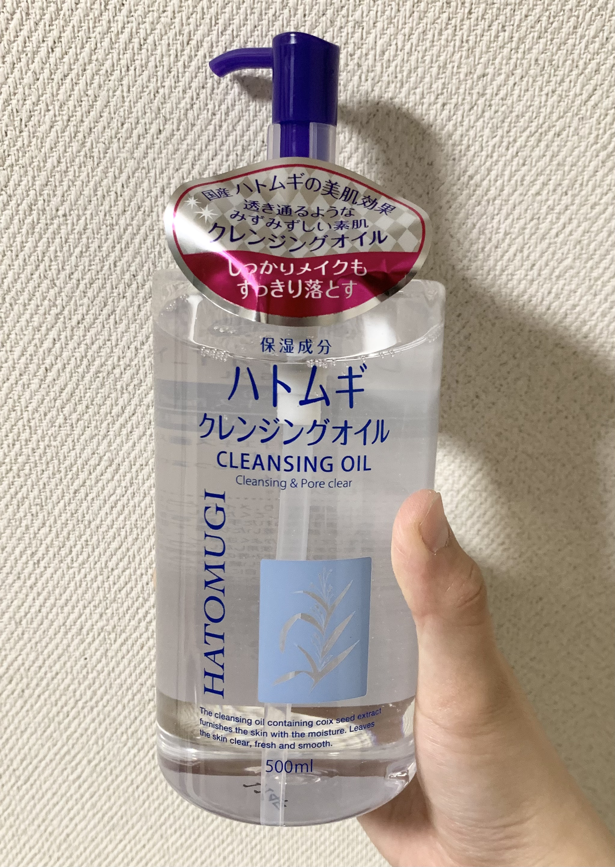 プライムビューティー ハトムギクレンジングオイルのクチコミ「ハトムギクレンジングオイルです


コスパの良さに釣られてリピートしました😂


ハトムギの化.....」（1枚目）