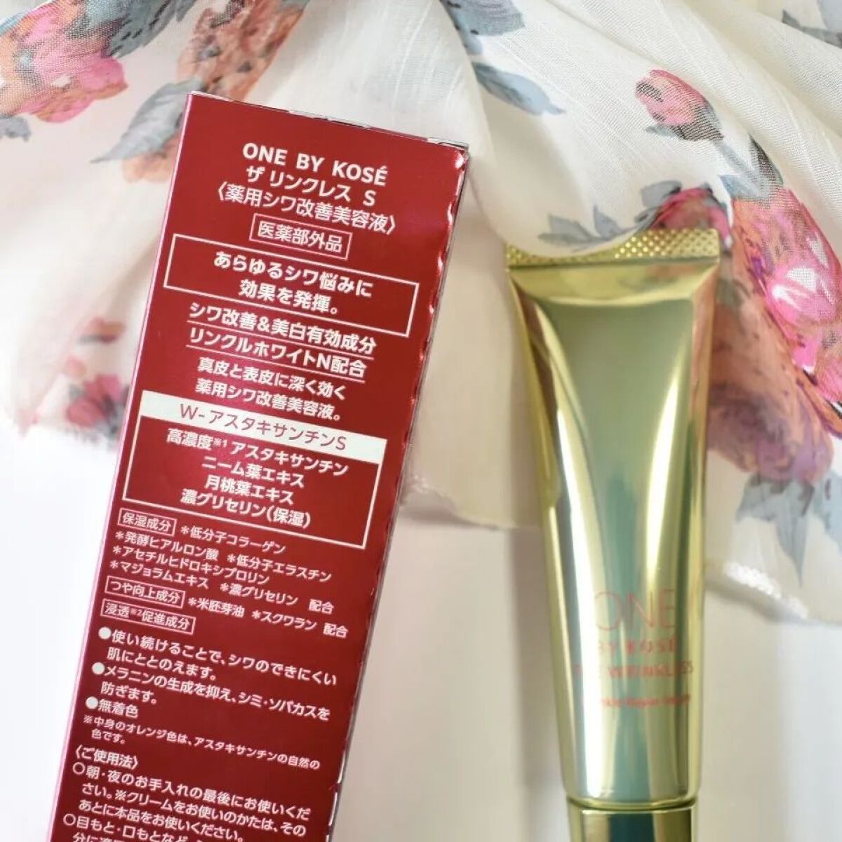 ザ リンクレス S 20g/ONE BY KOSE/アイケア・アイクリームを使ったクチコミ（2枚目）