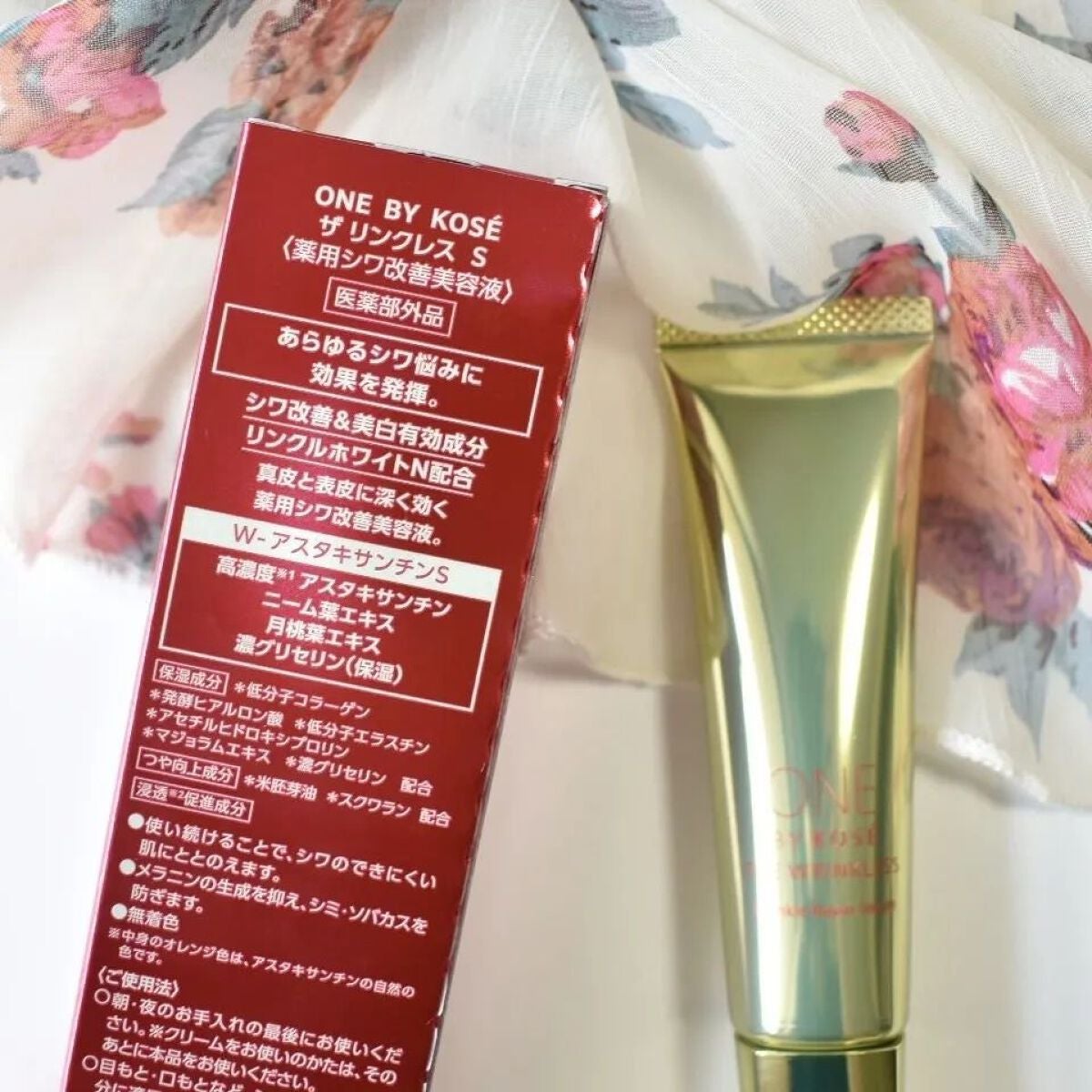 ザ リンクレス S/ONE BY KOSE/アイケア・アイクリームを使ったクチコミ(2枚目)