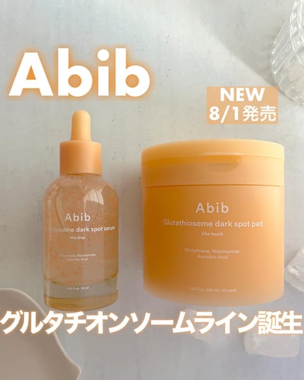 アビブ グルタチオンソームダークスポットセラムビタドロップ/Abib /美容液を使ったクチコミ(1枚目)