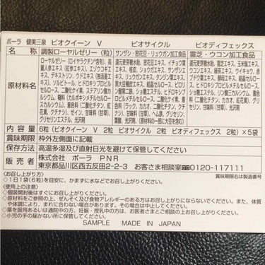 マンスリースペシャルパック EX/健美三泉/健康サプリメントを使ったクチコミ（2枚目）
