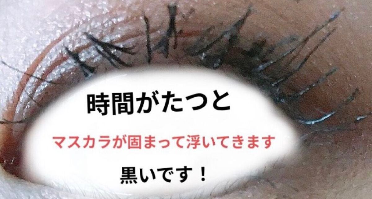 ヒロインメイクSP スピーディーマスカラリムーバー/ヒロインメイク/ポイントメイクリムーバーを使ったクチコミ(3枚目)